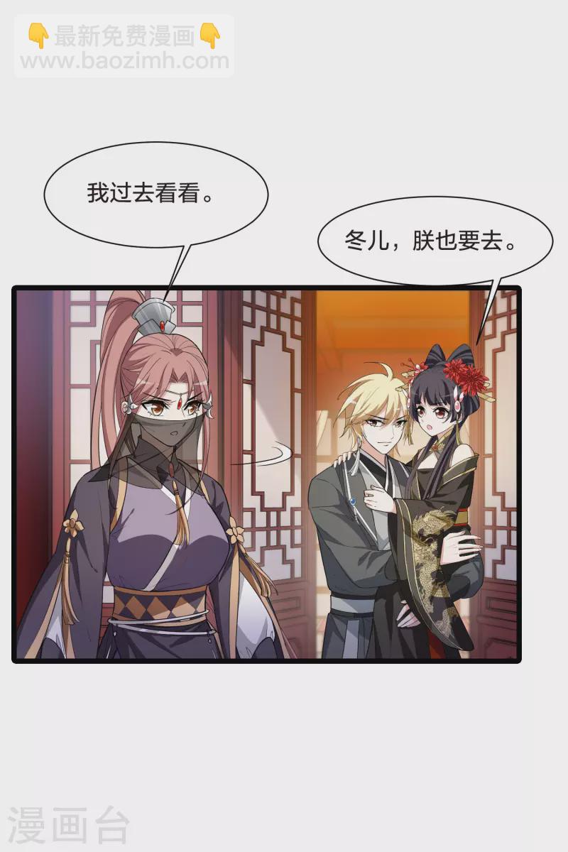 第519话 风云汇聚3(2)-第531话