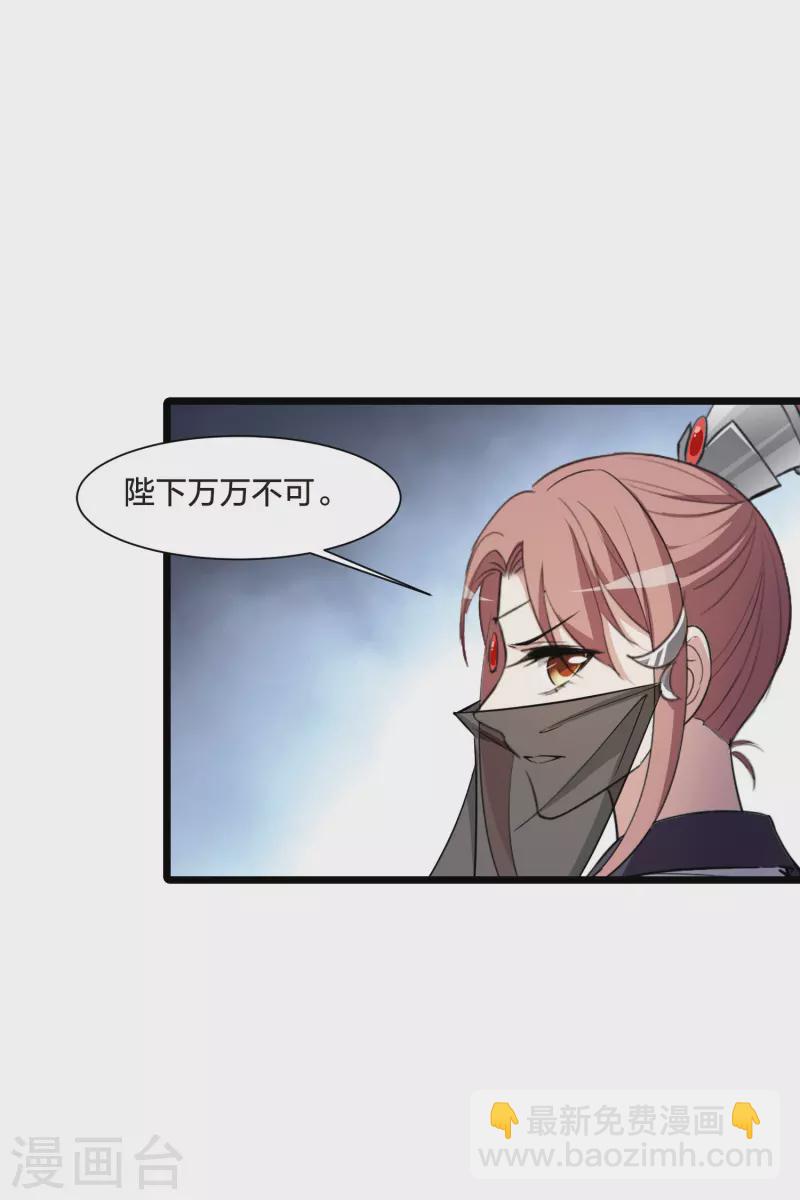 第519话 风云汇聚3(2)-第531话