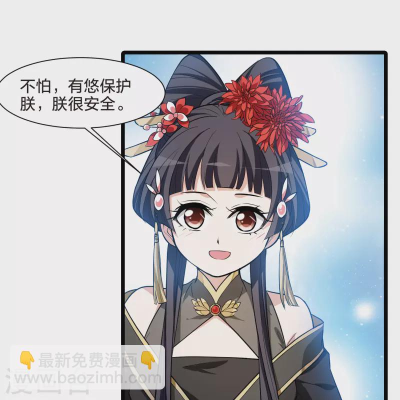 第519话 风云汇聚3(2)-第531话