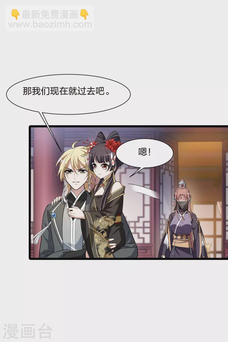 第519话 风云汇聚3(2)-第531话