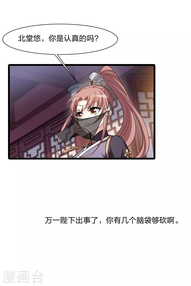 第519话 风云汇聚3(2)-第531话