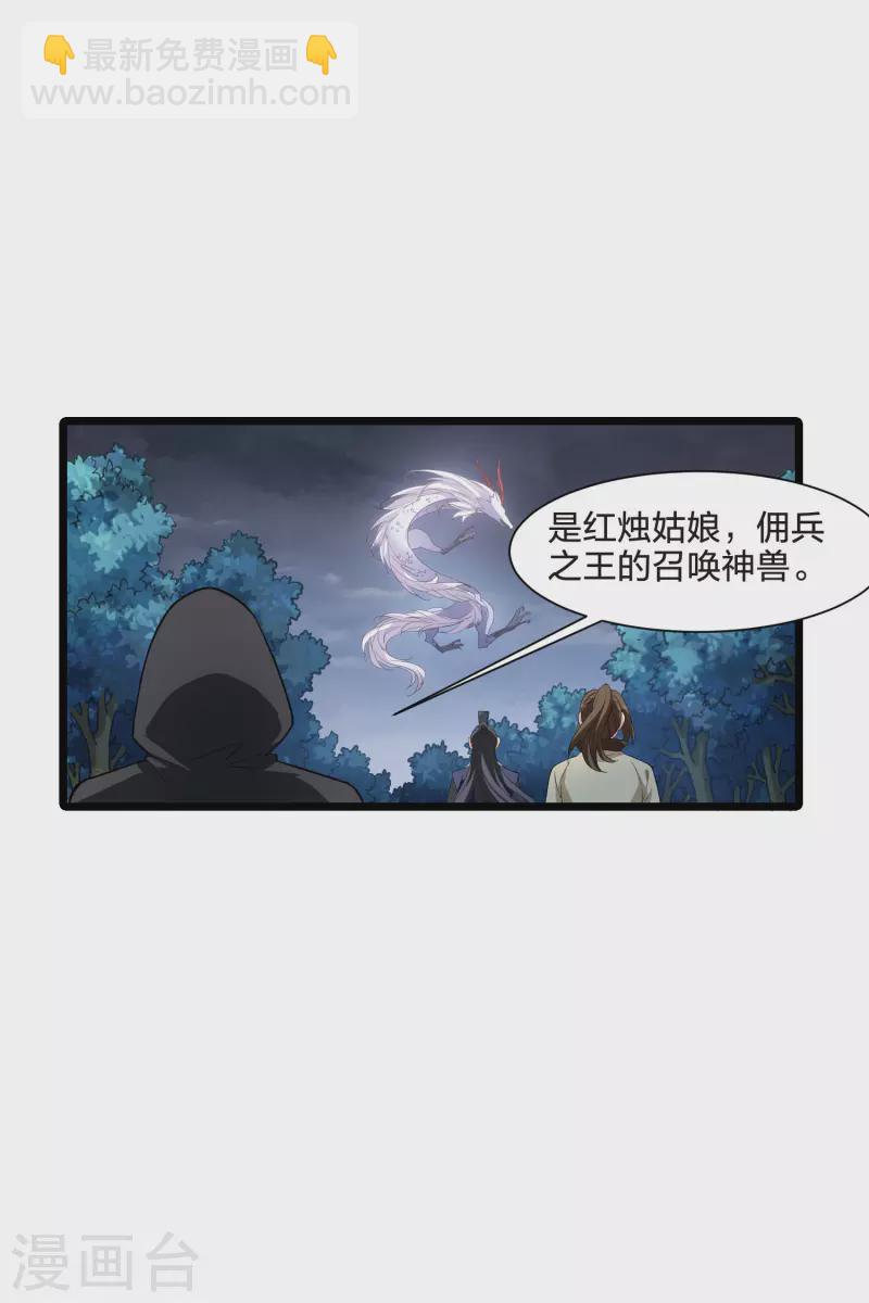 第519话 风云汇聚3(2)-第531话