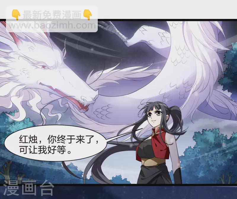 第519话 风云汇聚3(2)-第531话