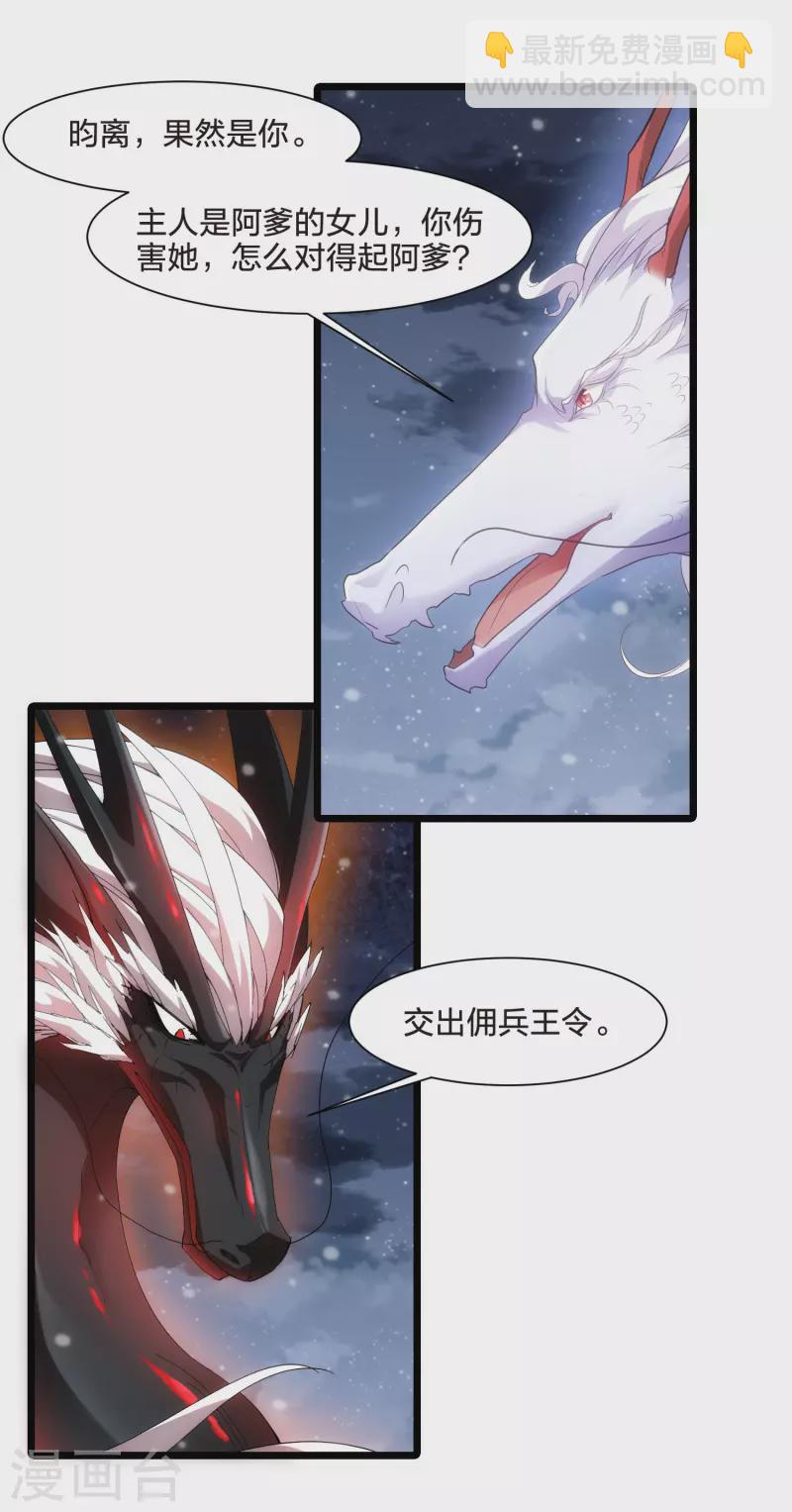 第519话 风云汇聚3(2)-第531话