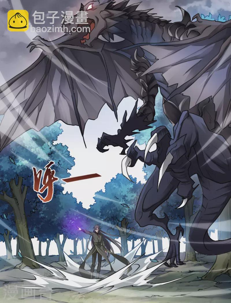 第521话 王族魔兽1(2)-第533话