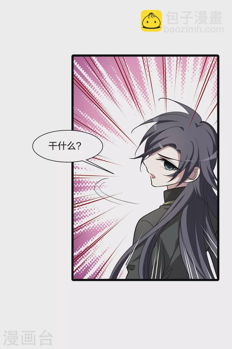 第521话 王族魔兽1(2)-第533话