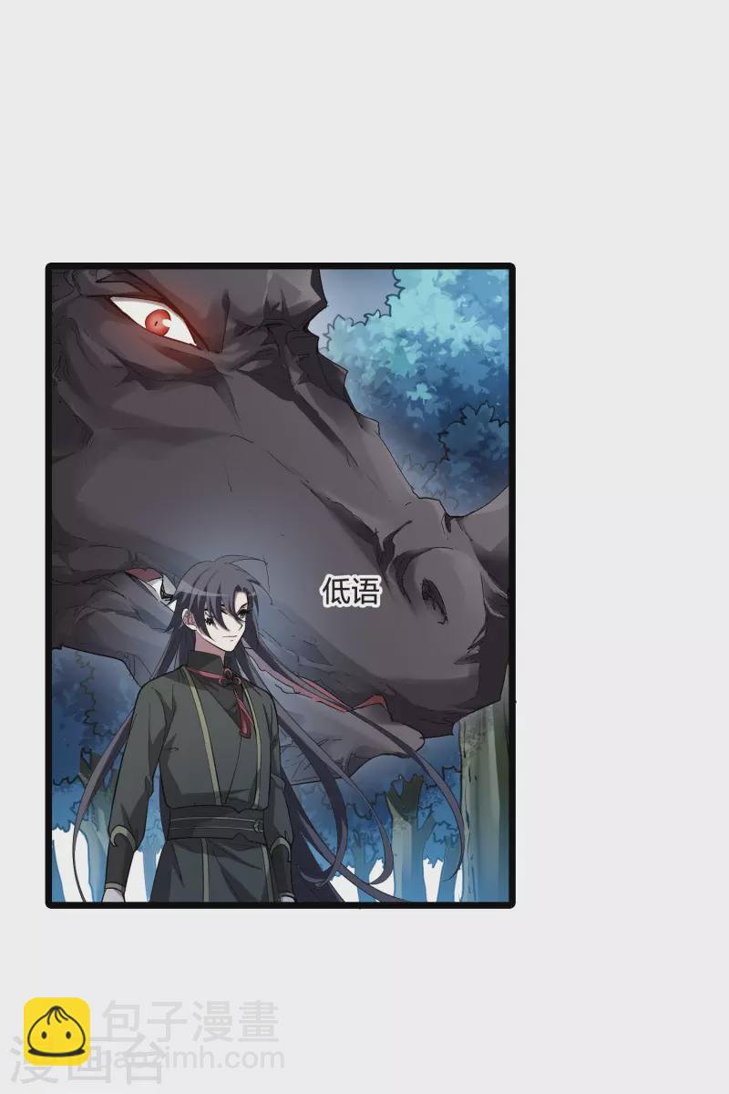 第521话 王族魔兽1(2)-第533话