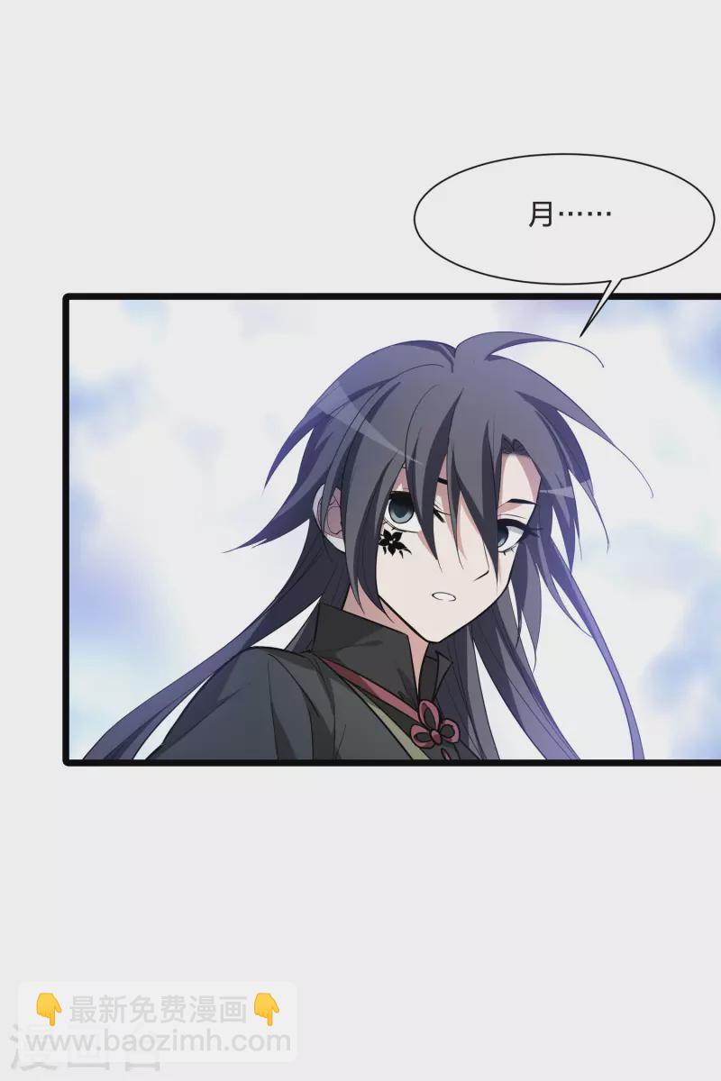 第521话 王族魔兽1(2)-第533话
