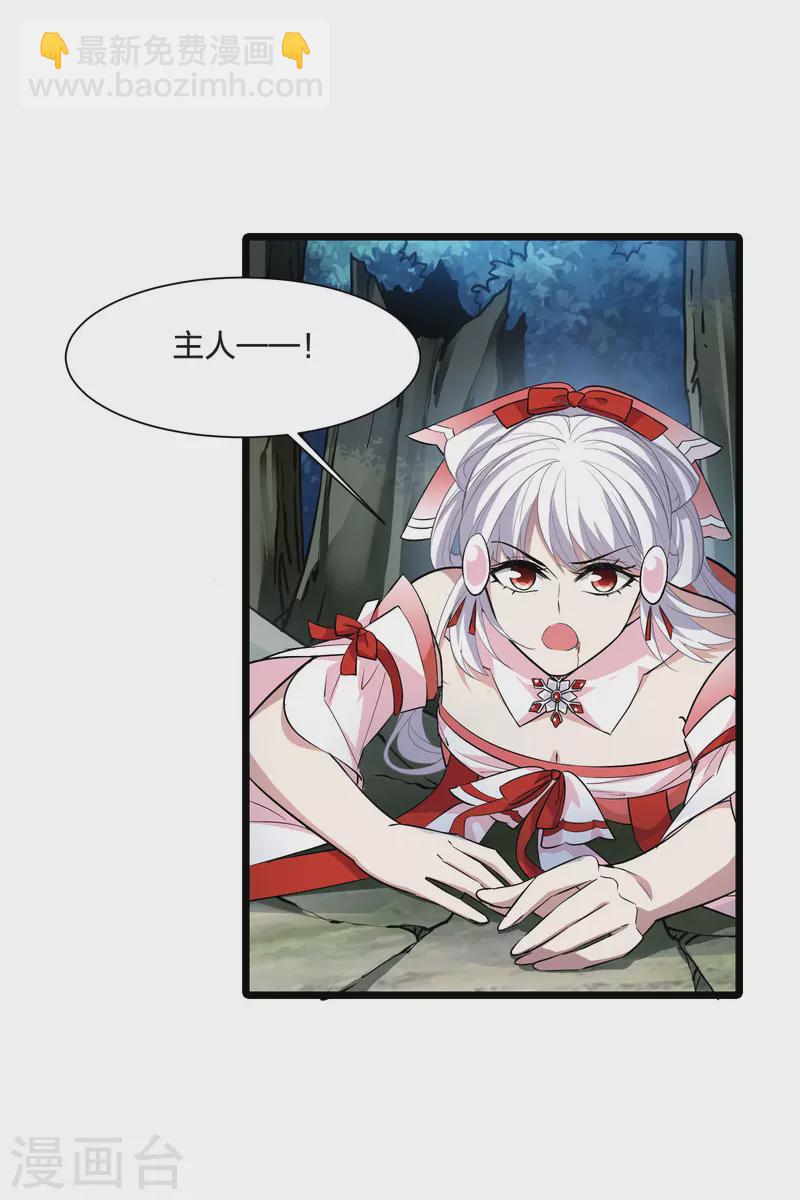 第521话 王族魔兽1(2)-第533话