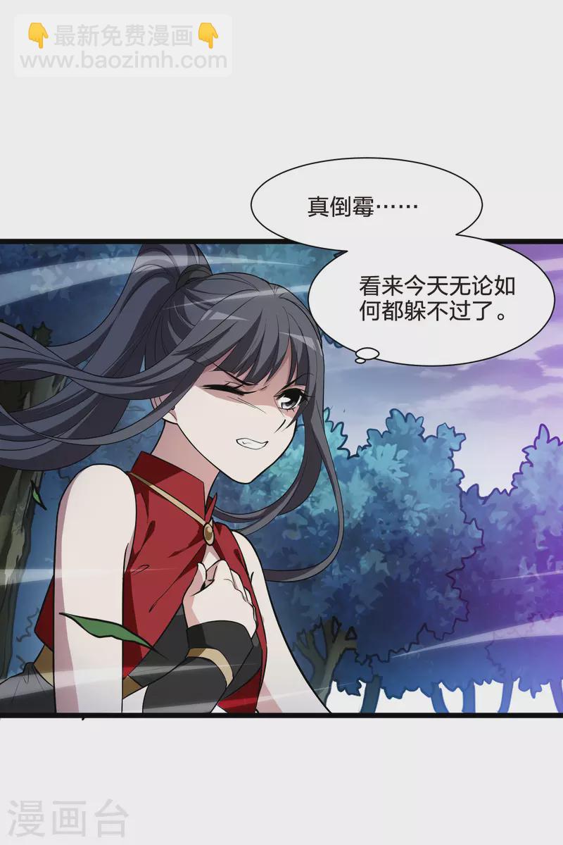 第521话 王族魔兽1(2)-第533话