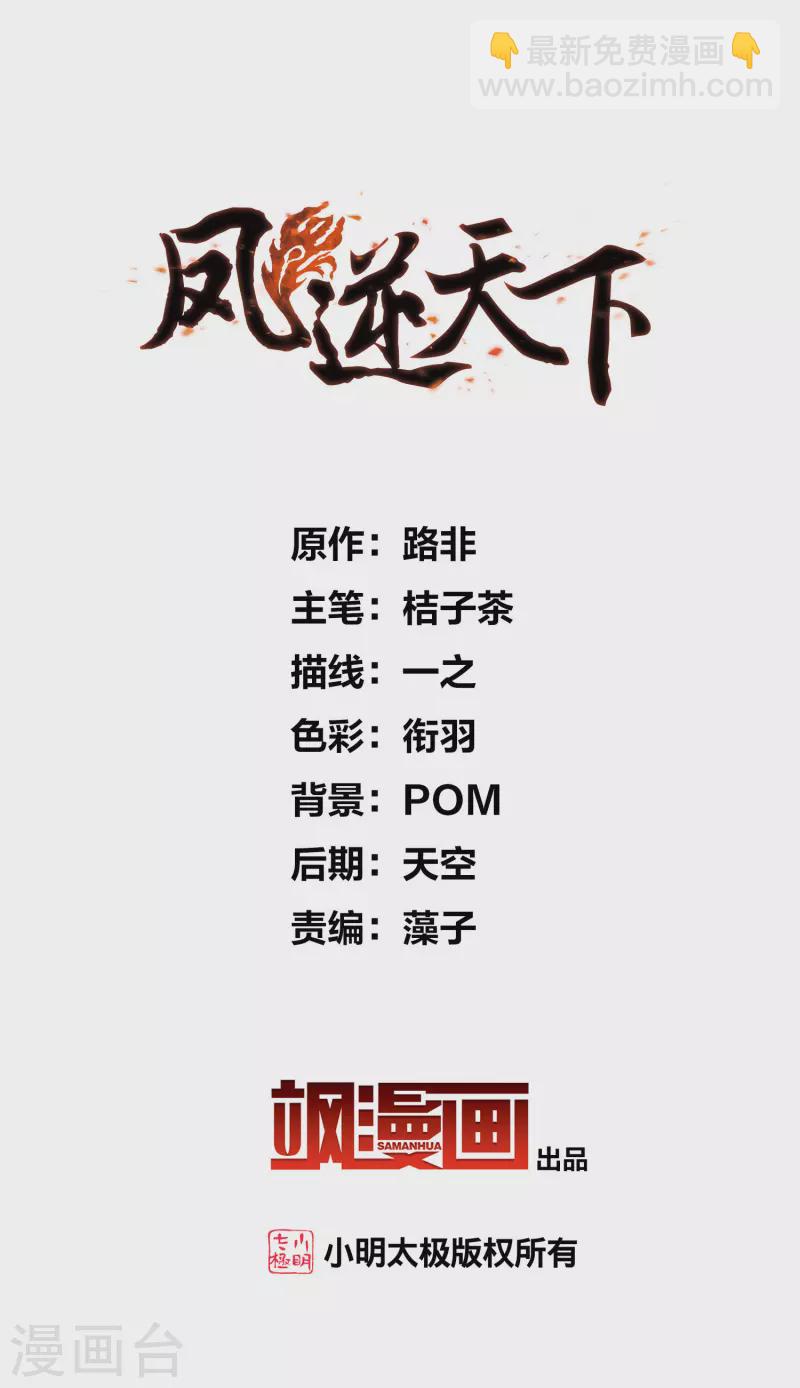 第521话 王族魔兽1(2)-第533话