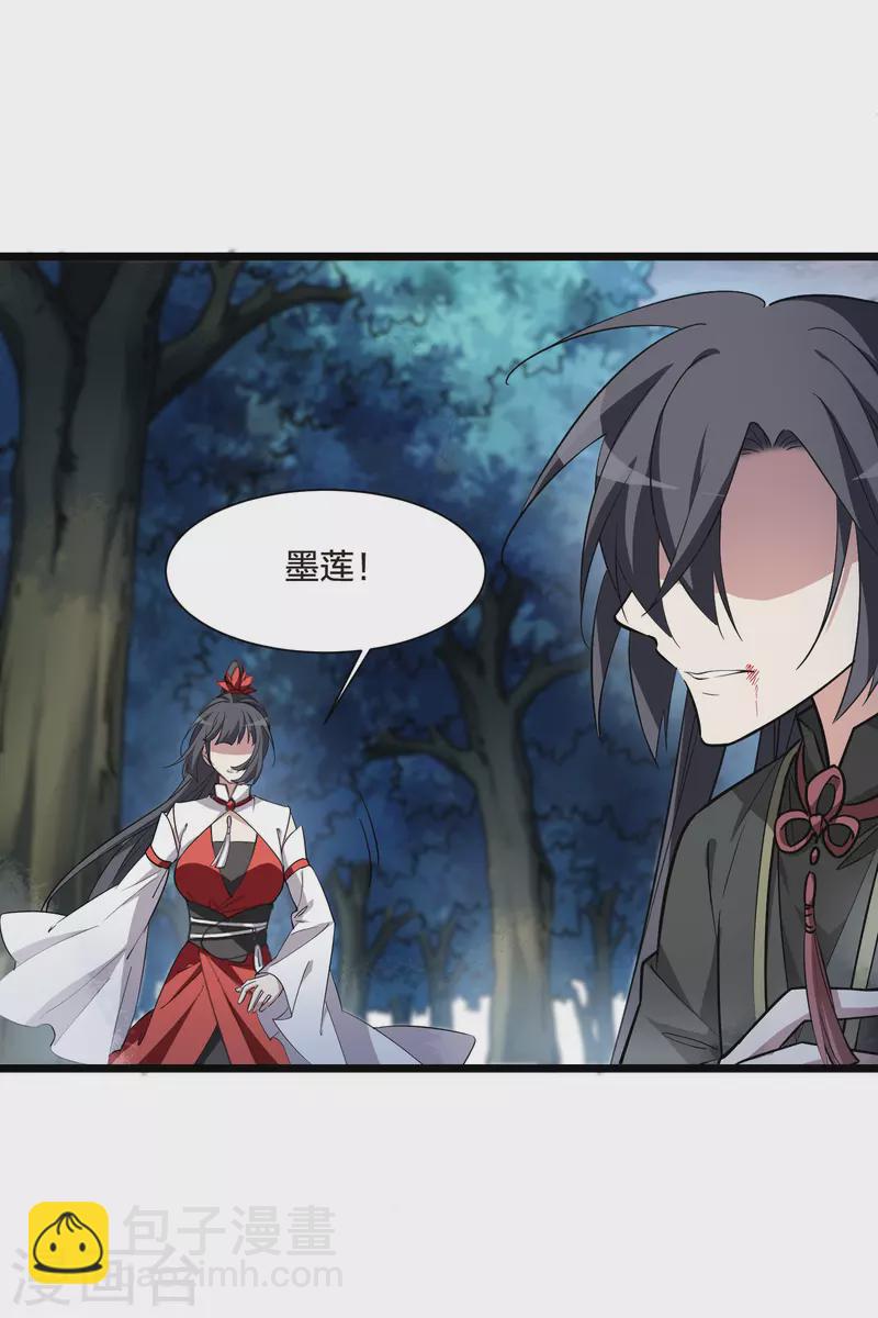 第521话 王族魔兽1(2)-第533话