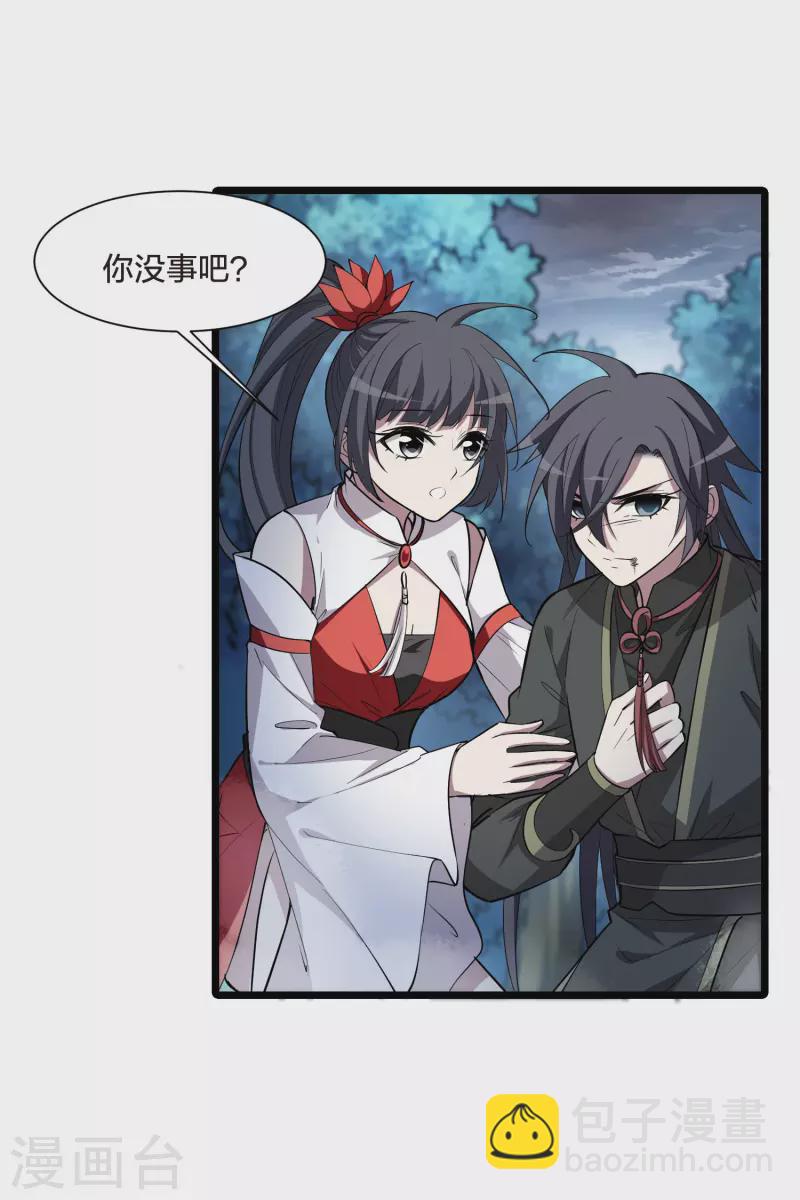 第521话 王族魔兽1(2)-第533话