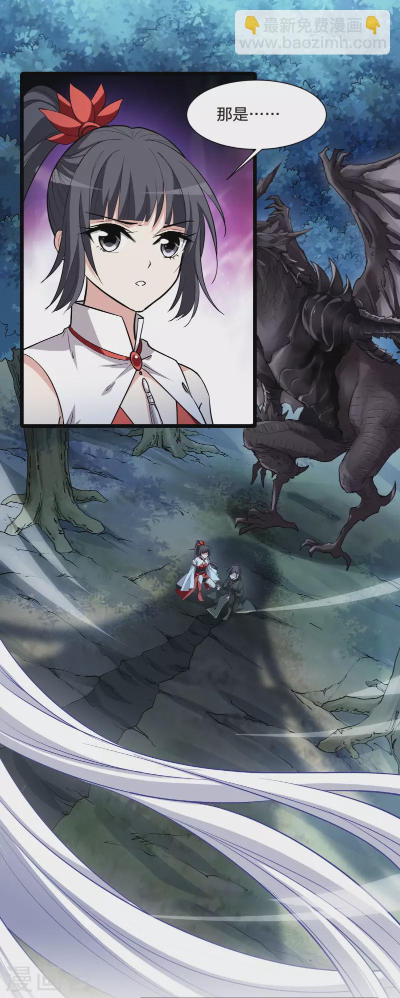 第521话 王族魔兽1(2)-第533话
