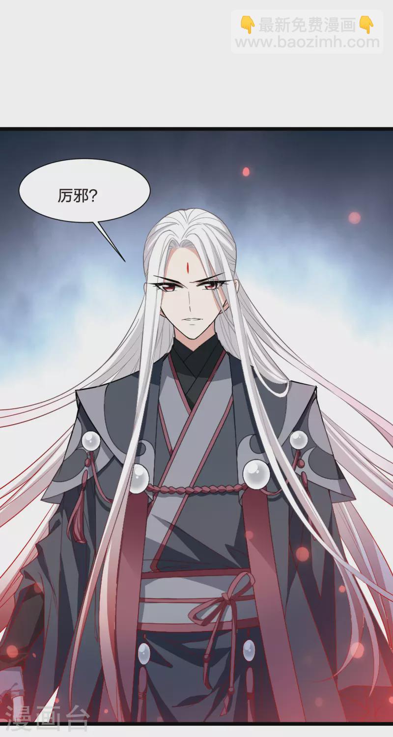 第521话 王族魔兽1(2)-第533话