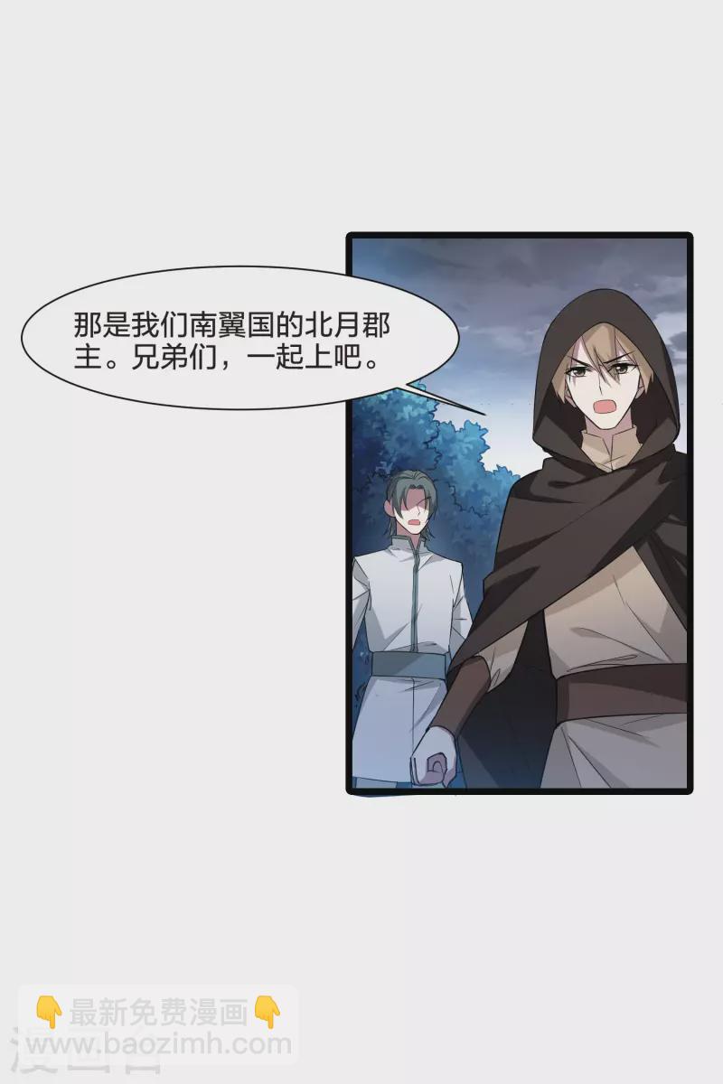 第521话 王族魔兽1(2)-第533话