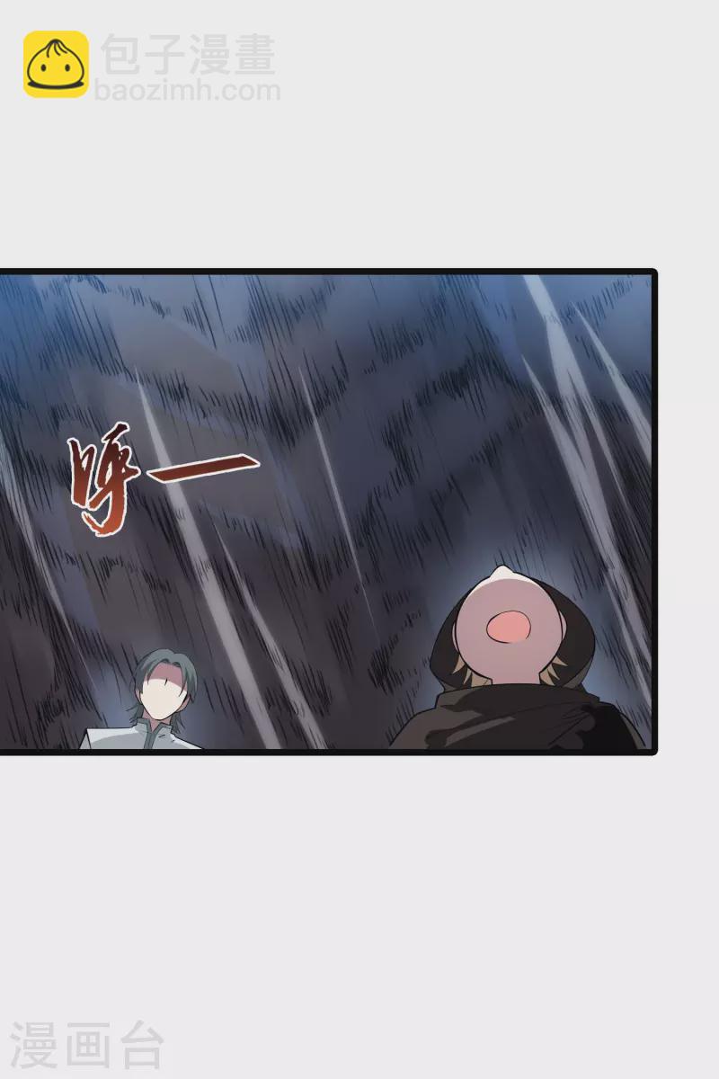 第521话 王族魔兽1(2)-第533话