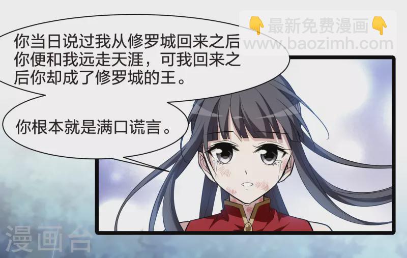 第523话 王族魔兽2（2）-第535话