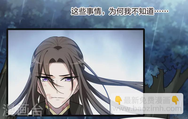 第523话 王族魔兽2（2）-第535话