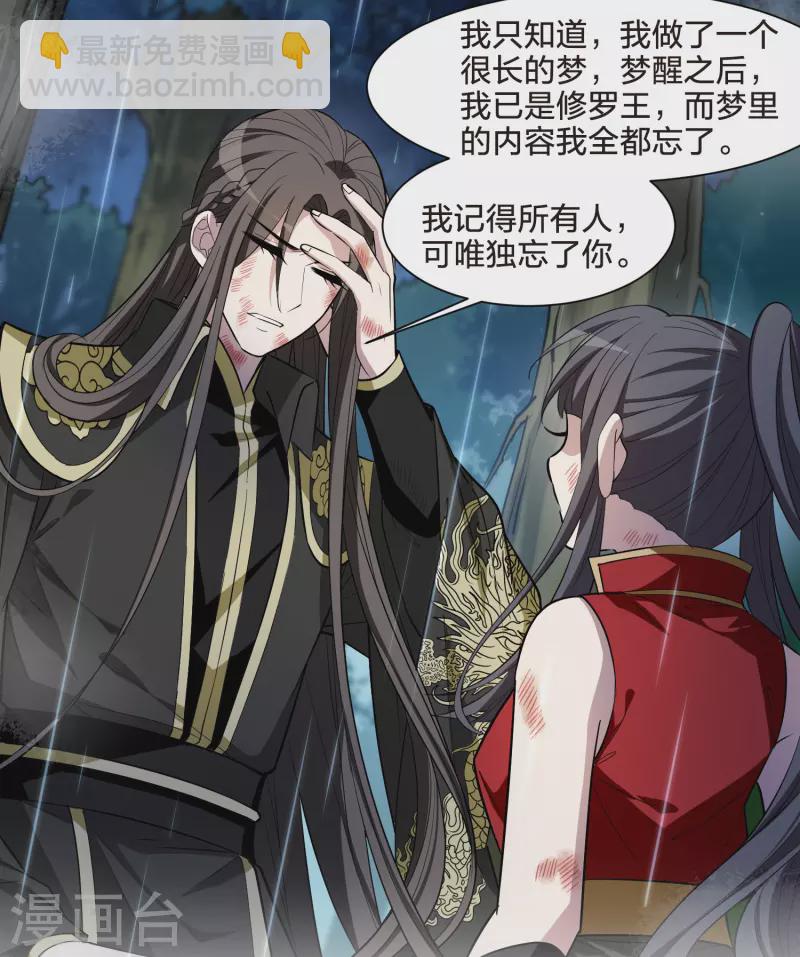 第523话 王族魔兽2（2）-第535话