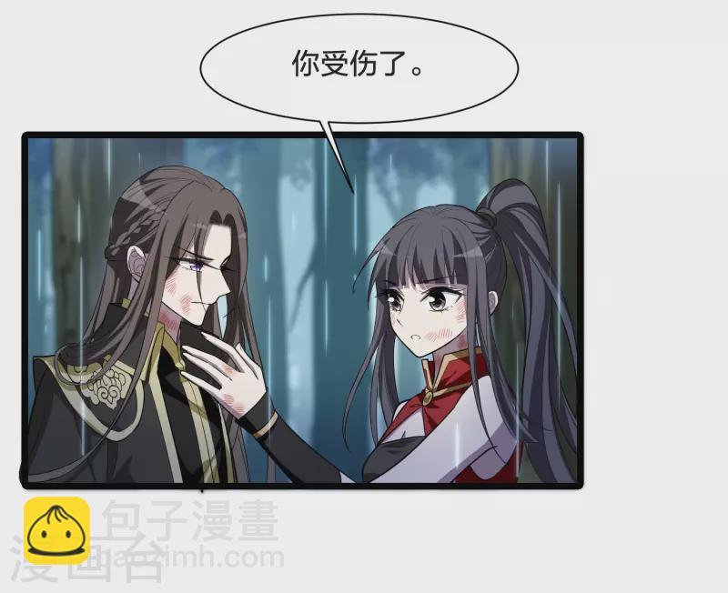 第523话 王族魔兽2（2）-第535话