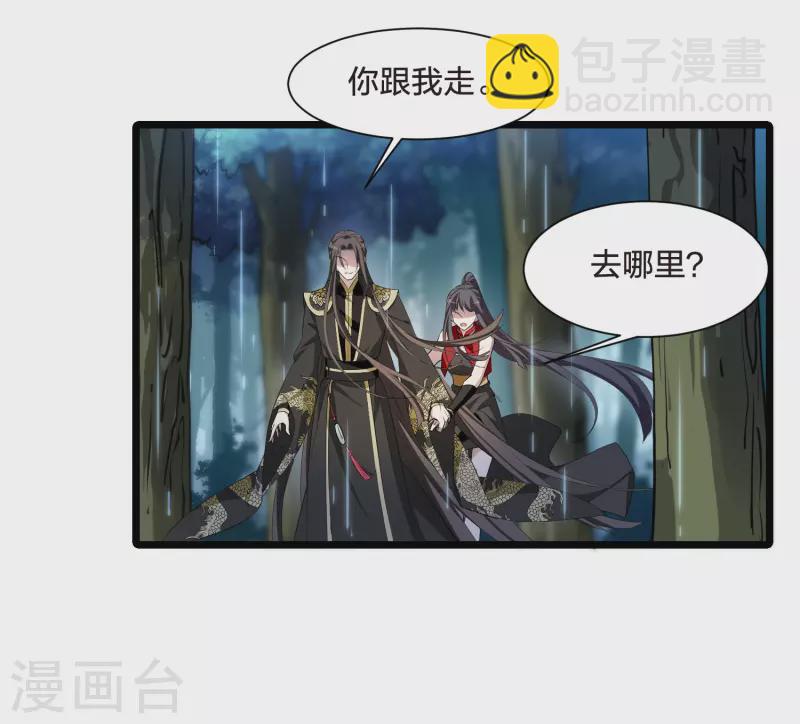 第523话 王族魔兽2（2）-第535话