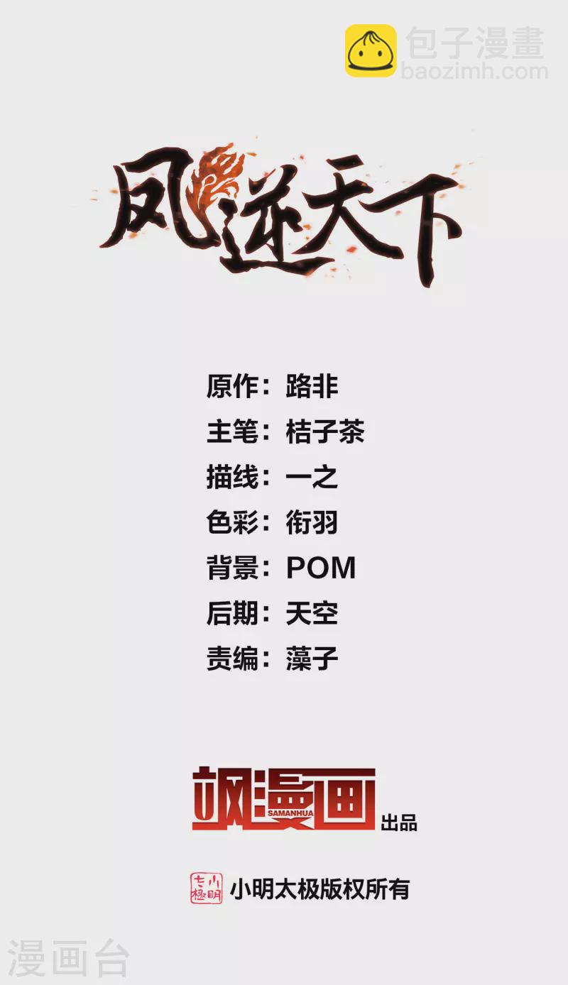 第523话 王族魔兽2（2）-第535话