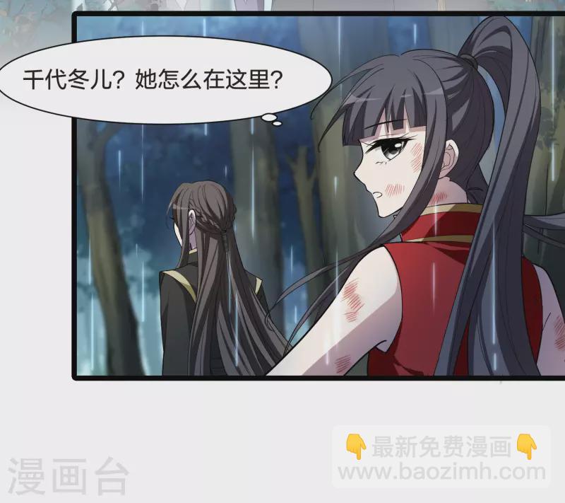 第523话 王族魔兽2（2）-第535话