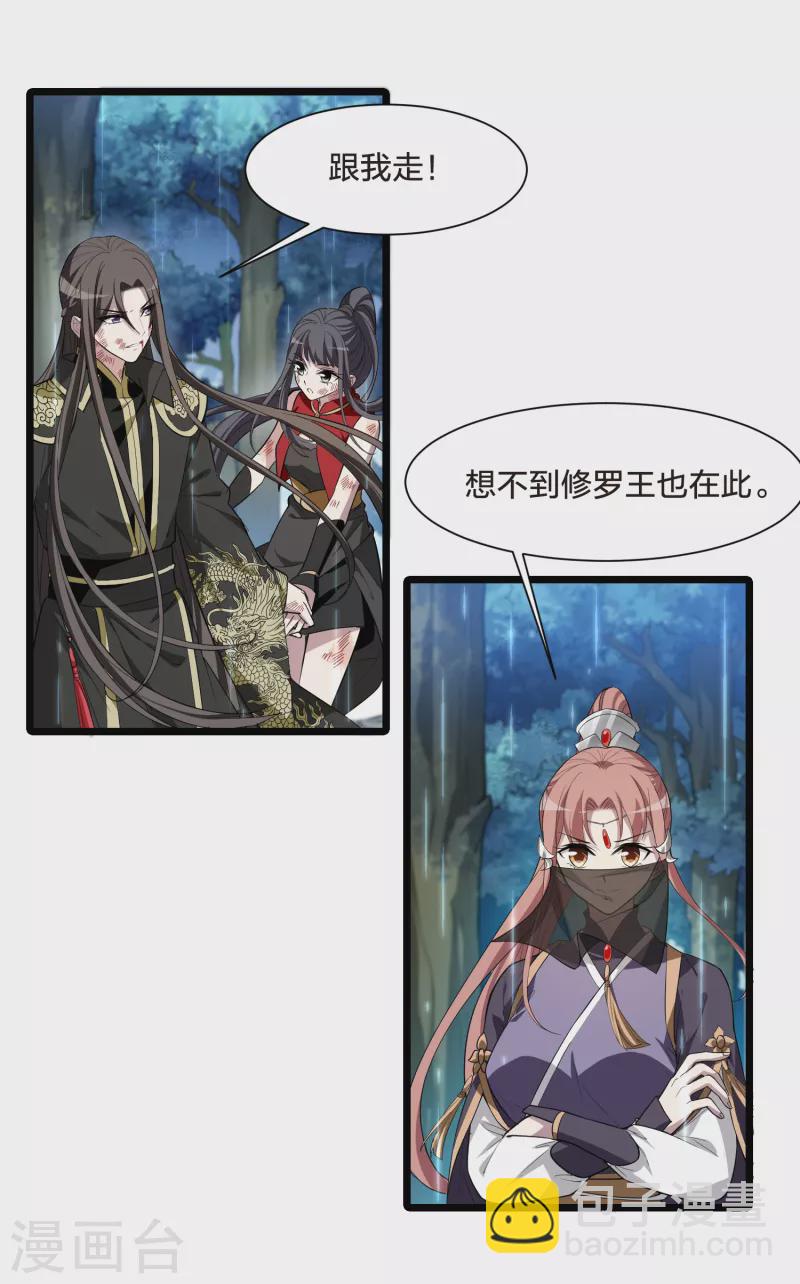 第523话 王族魔兽2（2）-第535话