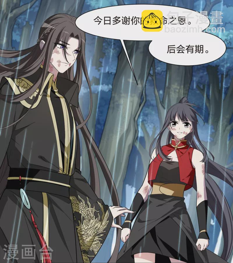第523话 王族魔兽2（2）-第535话