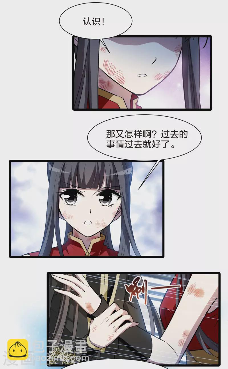 第523话 王族魔兽2（2）-第535话