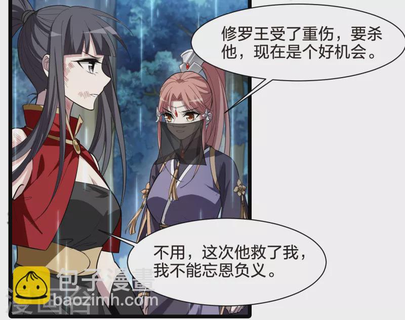第523话 王族魔兽2（2）-第535话