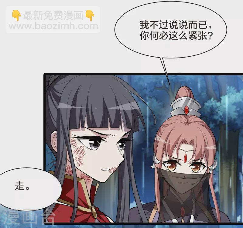 第523话 王族魔兽2（2）-第535话