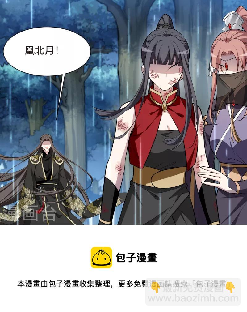 第523话 王族魔兽2（2）-第535话