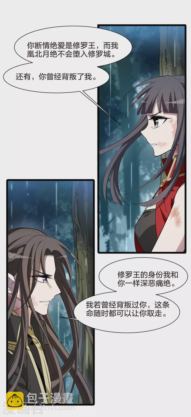 第523话 王族魔兽2（2）-第535话