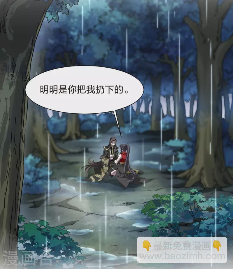 第523话 王族魔兽2（2）-第535话