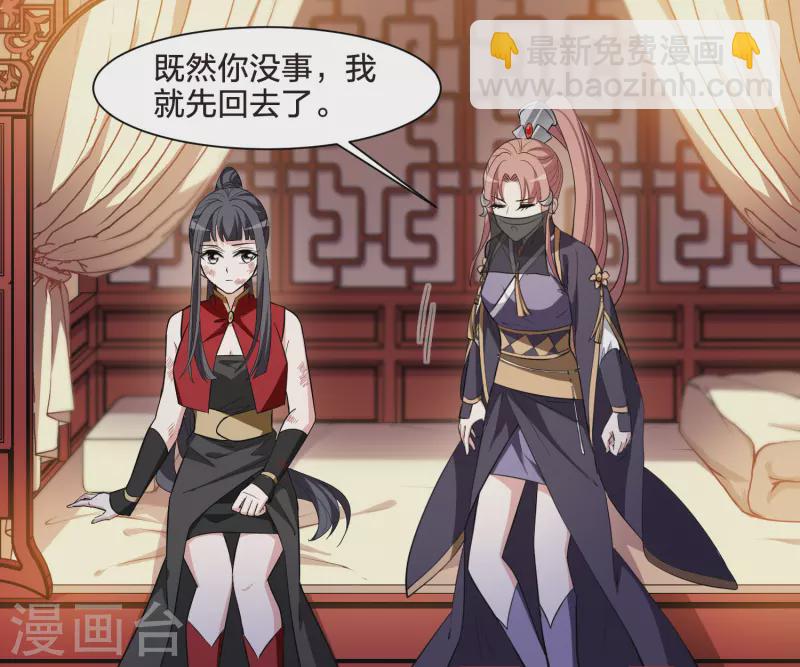 第525话 王族魔兽3（2）-第537话