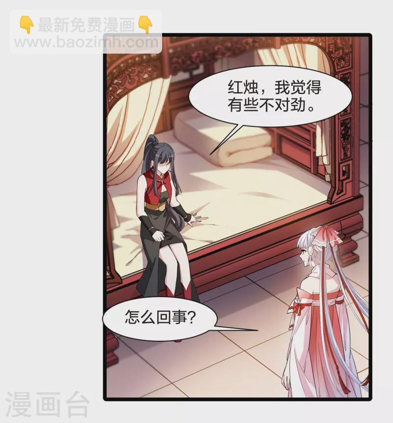 第525话 王族魔兽3（2）-第537话