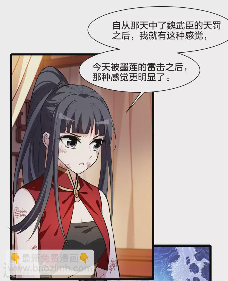 第525话 王族魔兽3（2）-第537话