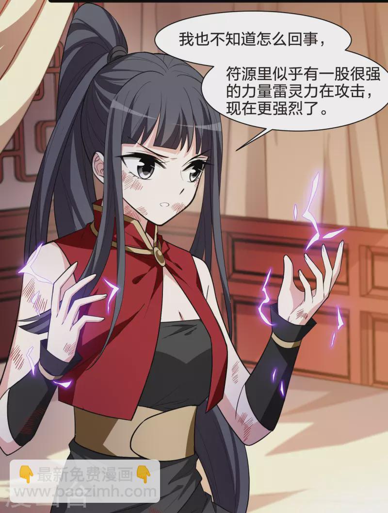 第525话 王族魔兽3（2）-第537话