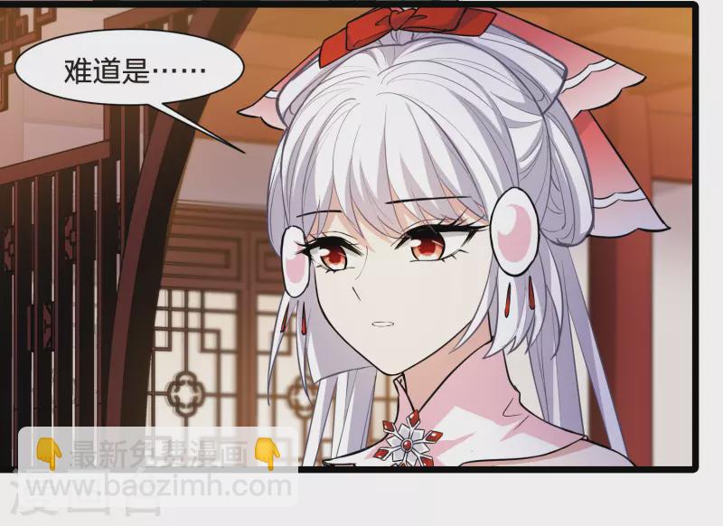 第525话 王族魔兽3（2）-第537话