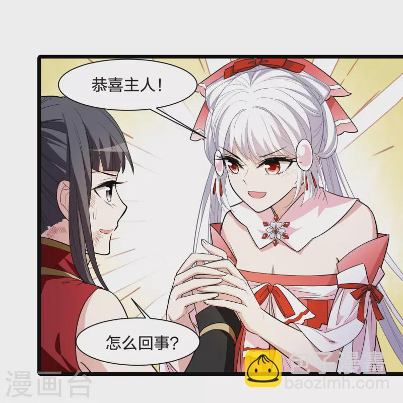 第525话 王族魔兽3（2）-第537话