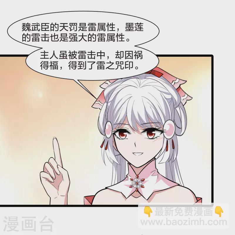第525话 王族魔兽3（2）-第537话