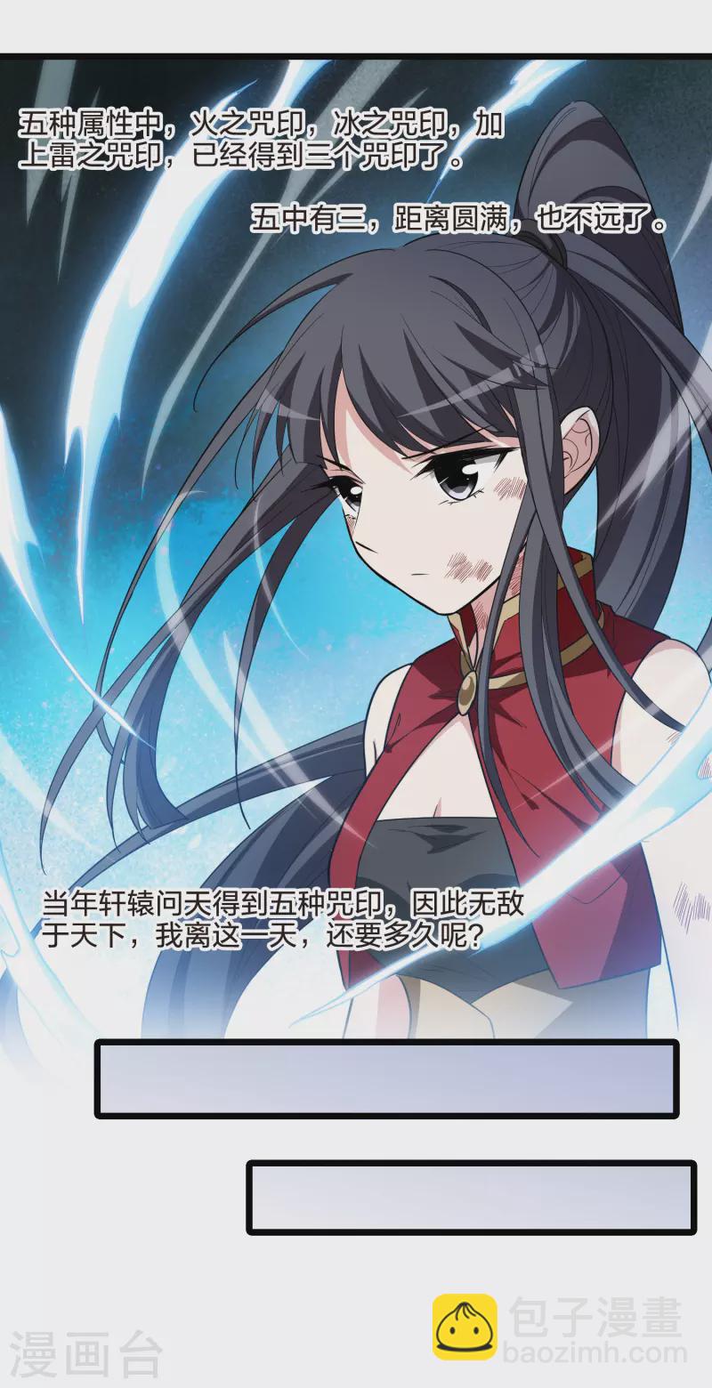第525话 王族魔兽3（2）-第537话