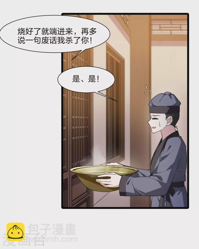 第525话 王族魔兽3（2）-第537话