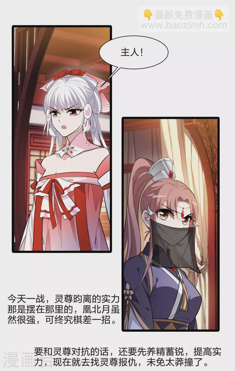 第525话 王族魔兽3（2）-第537话