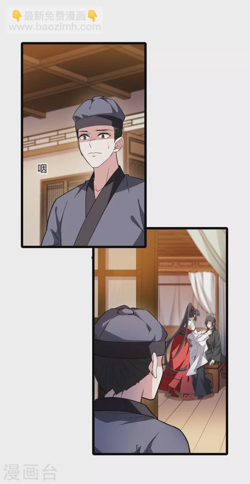 第525话 王族魔兽3（2）-第537话