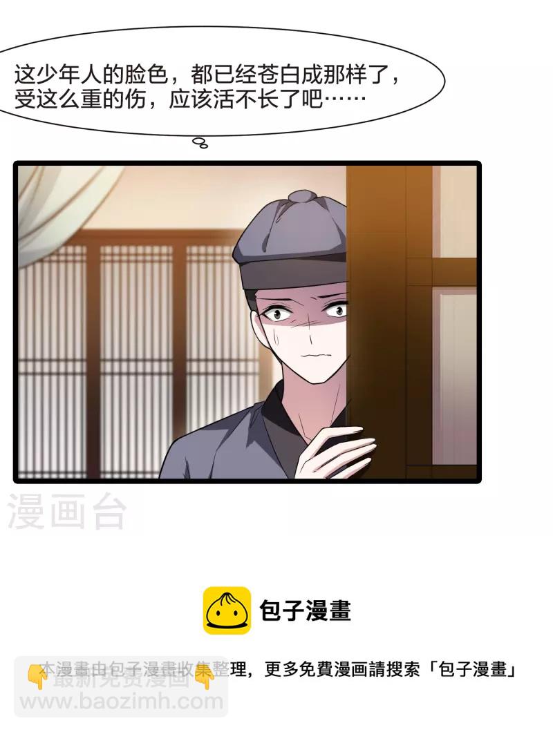 第525话 王族魔兽3（2）-第537话