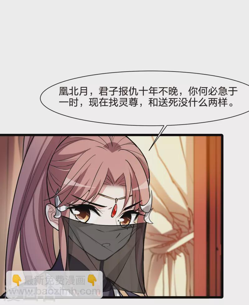 第525话 王族魔兽3（2）-第537话