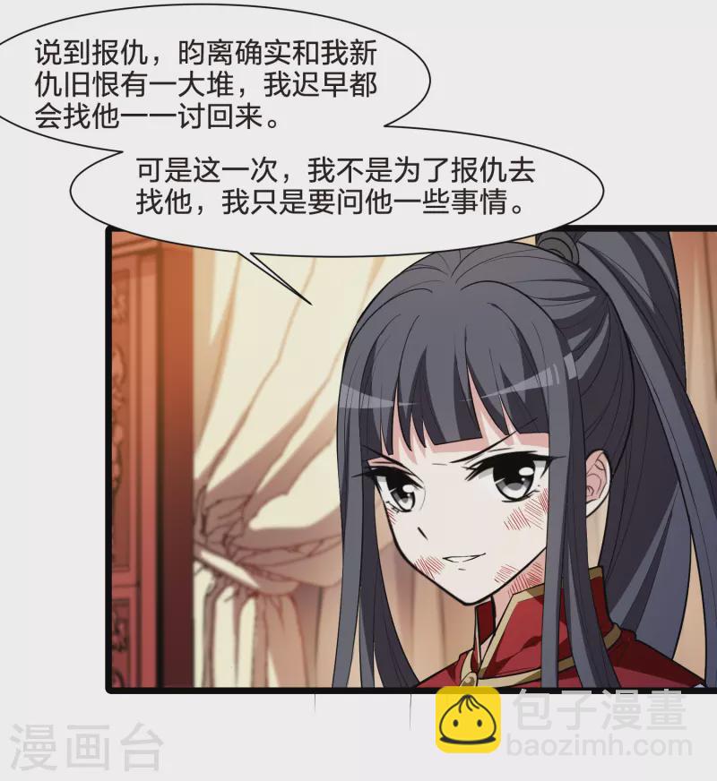 第525话 王族魔兽3（2）-第537话